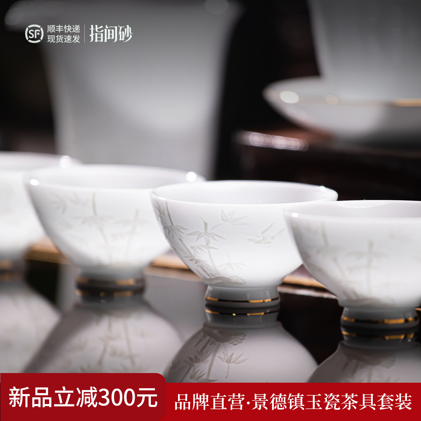 景德镇玉瓷功夫茶具茶杯