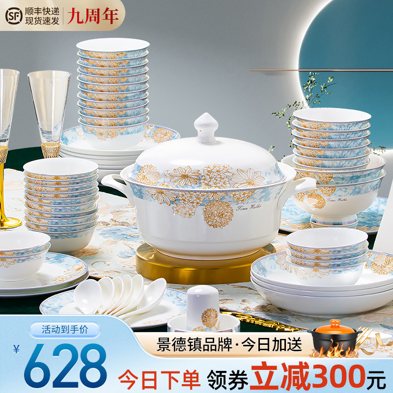 碗家用2025新款高颜值碗碟套装家用轻奢田园风景德镇陶瓷餐具乔迁