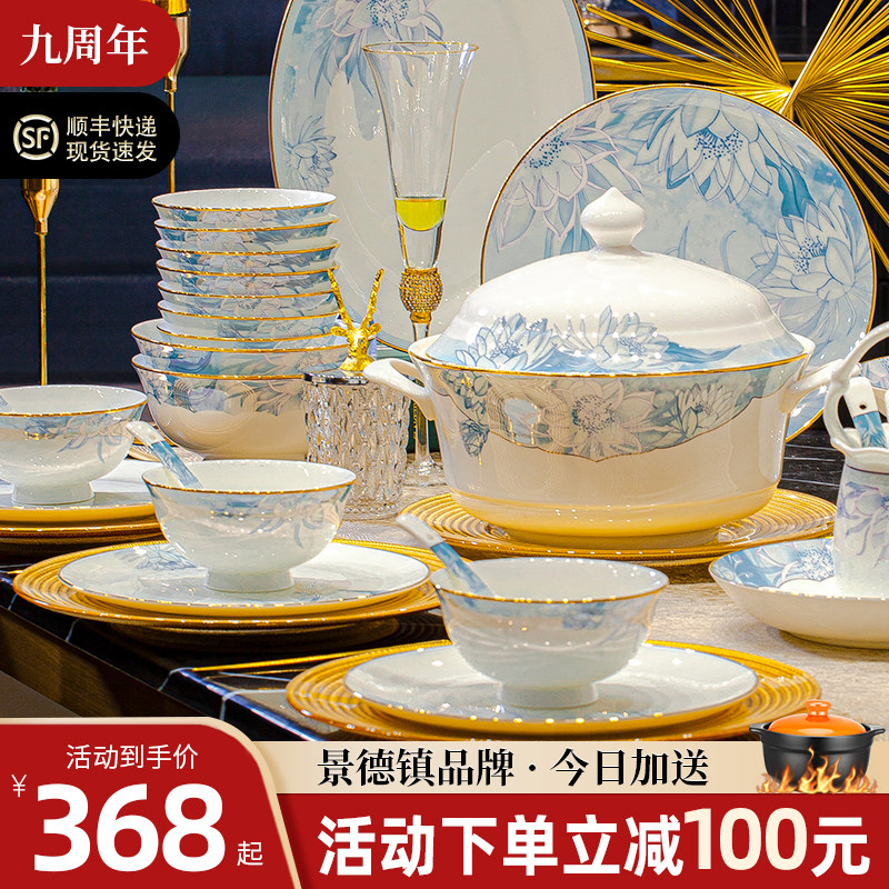 碗碟套装家用2026新款高级感景德镇骨瓷餐具套组乔迁陶瓷碗盘组合