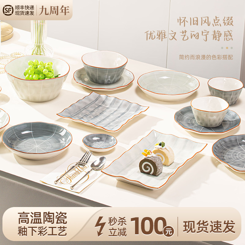 2026新款釉下彩餐具套装碗碟家用