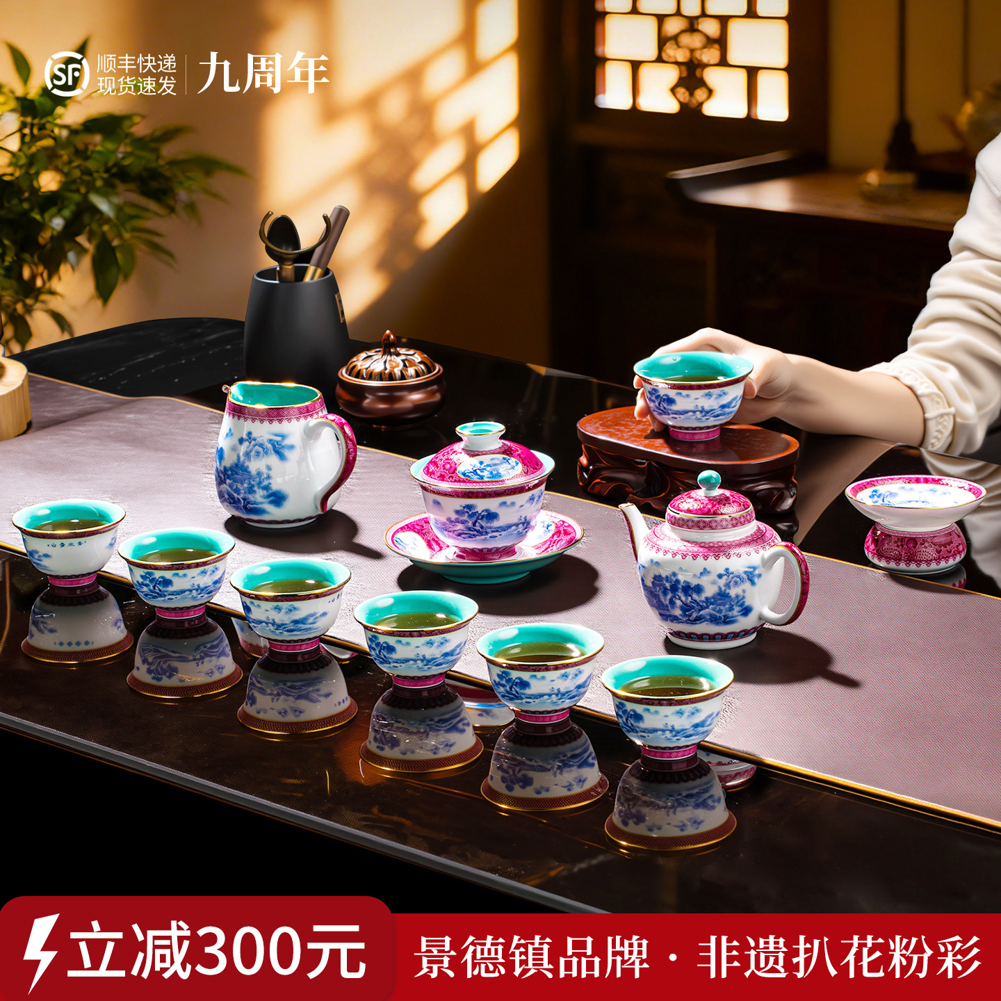 景德镇高档扒花功夫茶具