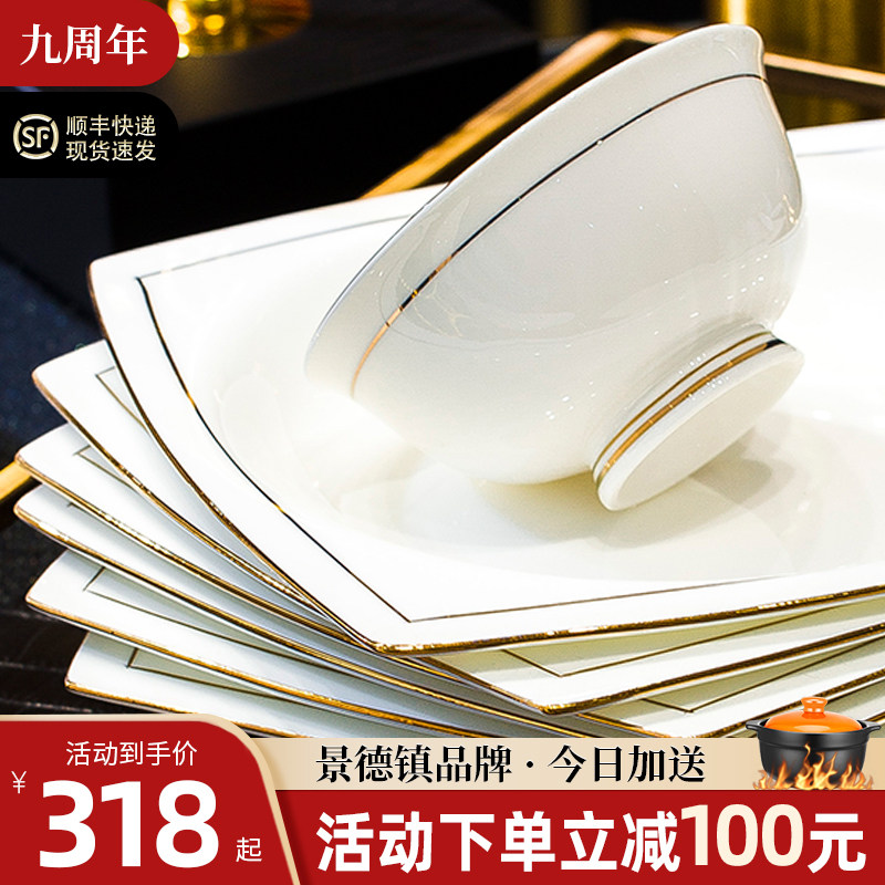 2025新款高颜值碗碟套装家用轻奢景德镇盘子筷骨瓷餐具套装碗乔迁