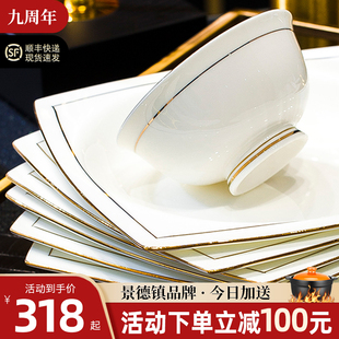 2026新款高颜值碗碟套装家用轻奢景德镇盘子筷骨瓷餐具套装碗乔迁