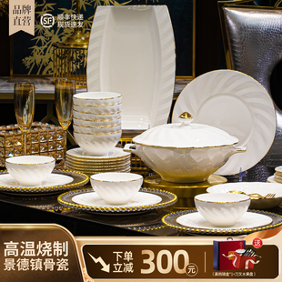 景德镇碗家用2025新款 乔迁礼品轻奢骨瓷碗碟组合 高颜值餐具套装