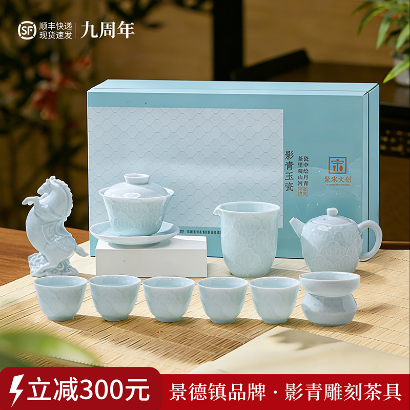 功夫茶具套装2026新款影青雕刻茶具家用陶瓷茶壶茶杯高档泡茶器