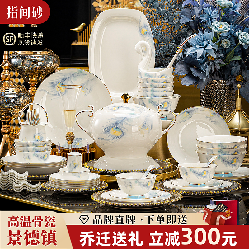 景德镇餐具套装2025新款中式骨瓷