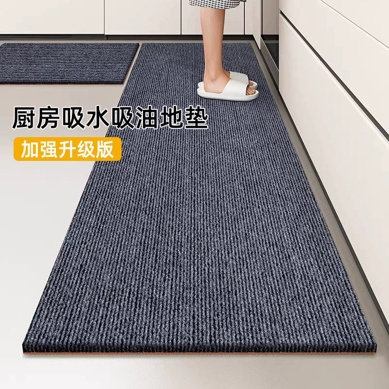 TPE厨房专用地垫家用防油防滑垫子吸油耐脏地毯加厚可擦免洗门垫
