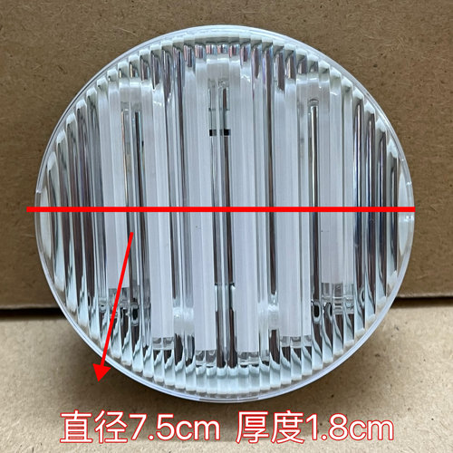 适用于德国 MEGA碟型节能灯GX53衣柜灯GX0109I包邮