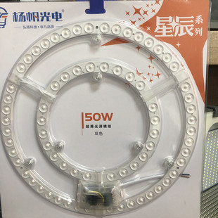 杨帆光电LED模组12W18W24W36W40W50W吸顶灯改造灯超亮替代环形灯