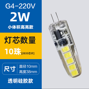 G4灯珠220V节能小灯泡插脚插泡G4卤素灯水晶灯灯泡