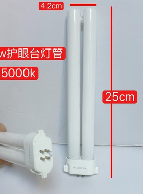 27w三基色护眼台灯灯管FPL27W方四针H形插管方四针护眼5000j