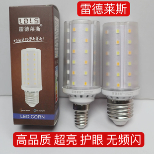 雷德莱斯LED无影灯泡E27E14螺口玉米灯家用照明三色变光源护眼