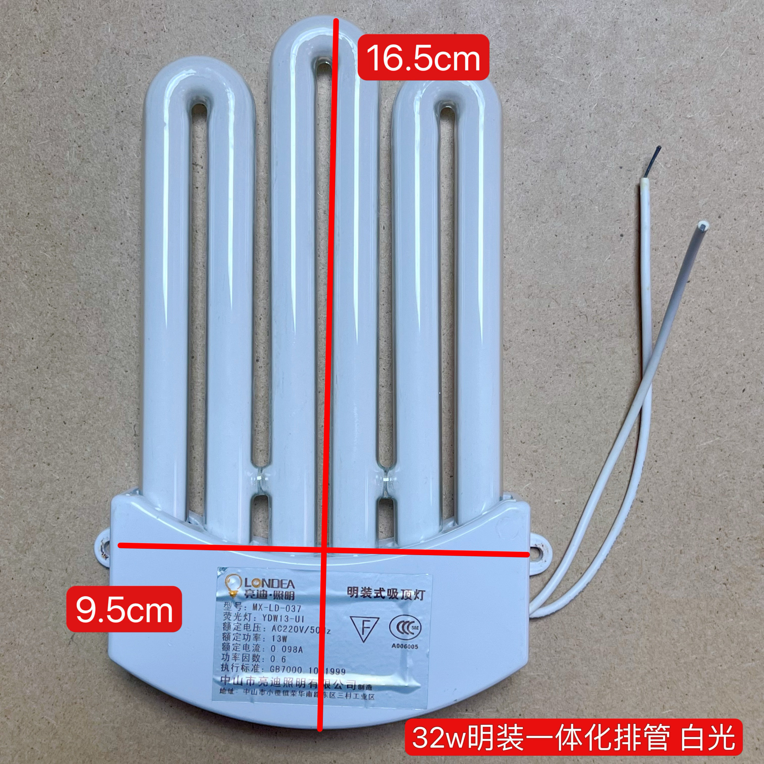 亮迪亮A32W一体化节能灯三基色厨卫灯灯管3U排管弧形白光