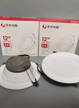 芳华兆驰照明LED筒灯孔洞天花灯客厅店铺芳华系列嵌入式镶嵌光源