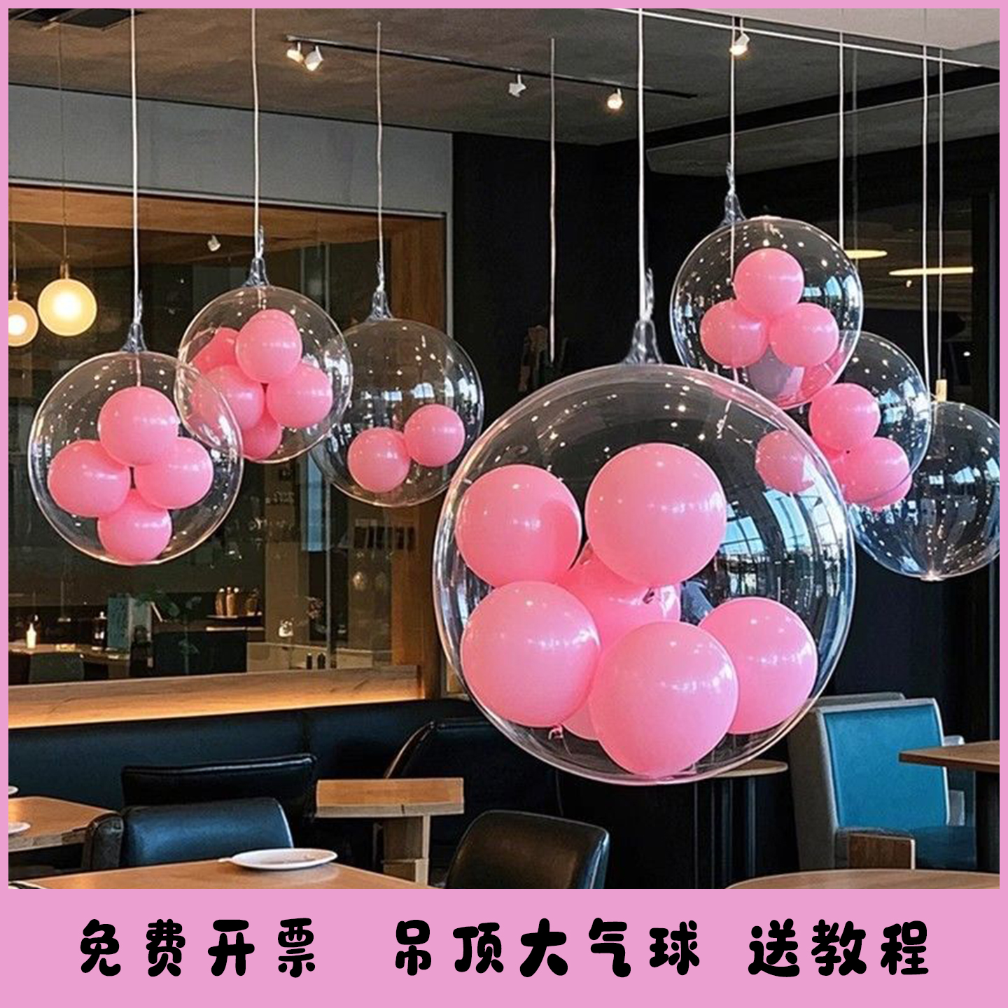 波波球防氧化生日派对氛围装饰