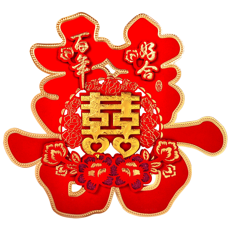 婚庆用品大贴纸喜子婚房双喜装饰结婚喜字贴婚礼布置大号门贴植绒