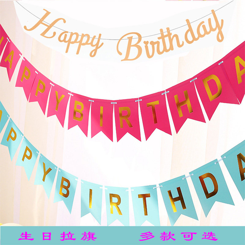 生日装饰场景布置女孩男孩女友儿童客厅汽车主题生日拉旗ins字母