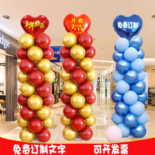 商场开业店庆落地气球柱结婚路引