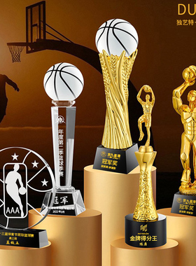 篮球水晶奖杯定制得个人mvp助攻王创意街头篮板王比赛总冠军金属