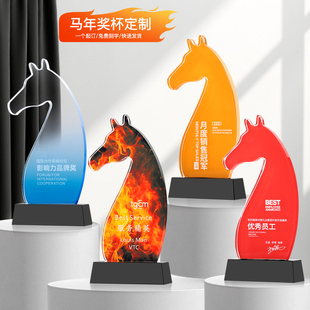 奖杯定制马年公司优秀员工颁奖伯乐奖金马飞马奖马术比赛年会颁奖