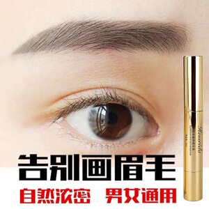 官方正品Hessrida眉毛增