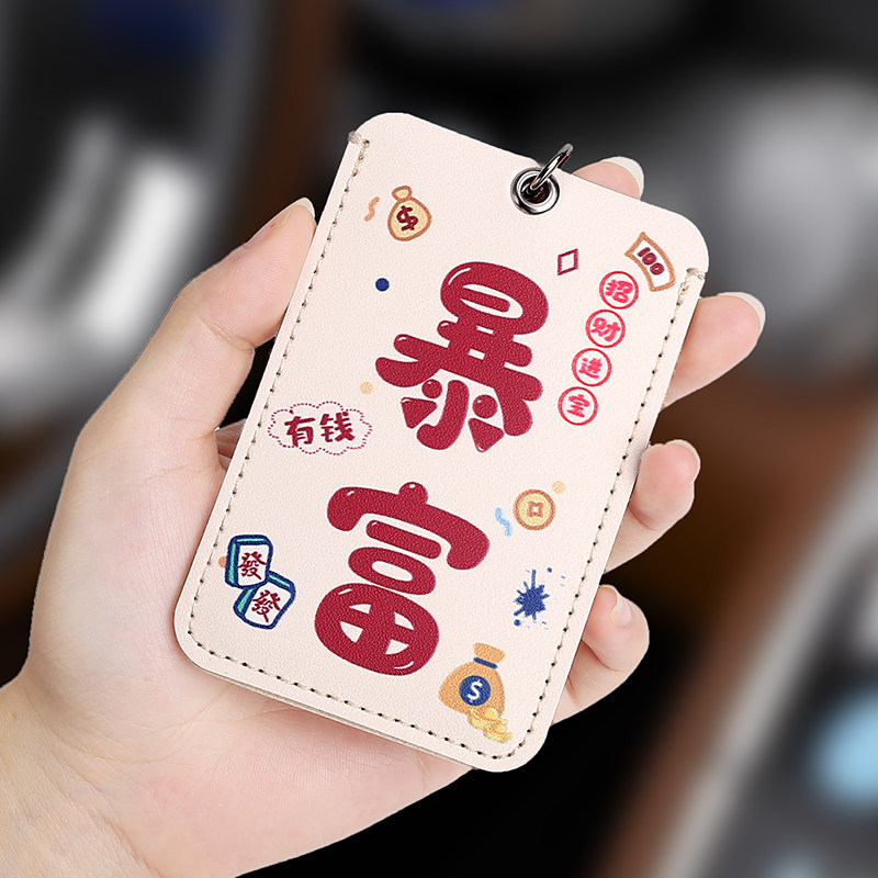 门禁卡套卡通钥匙扣创意可爱长方形保护套小区学生电梯感应卡证件