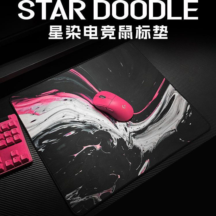 星染平面鼠标垫电竞游戏顺滑肤细面FPS打瓦CSGO2职业竞技加厚垫子