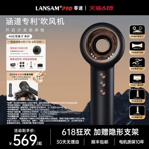 LANSAM Схема с нулевой скоростью для волос для домашних плазменных плазменных парикмахерских Специальная высокоскоростная воздуходувка