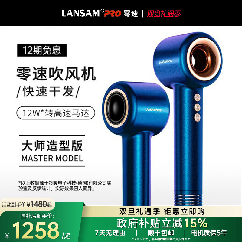 LANSAM零速涵道专利吹风机国外版