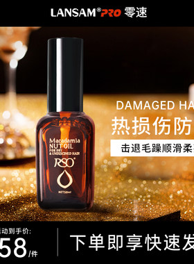 摩洛哥护发抗热精油防毛躁