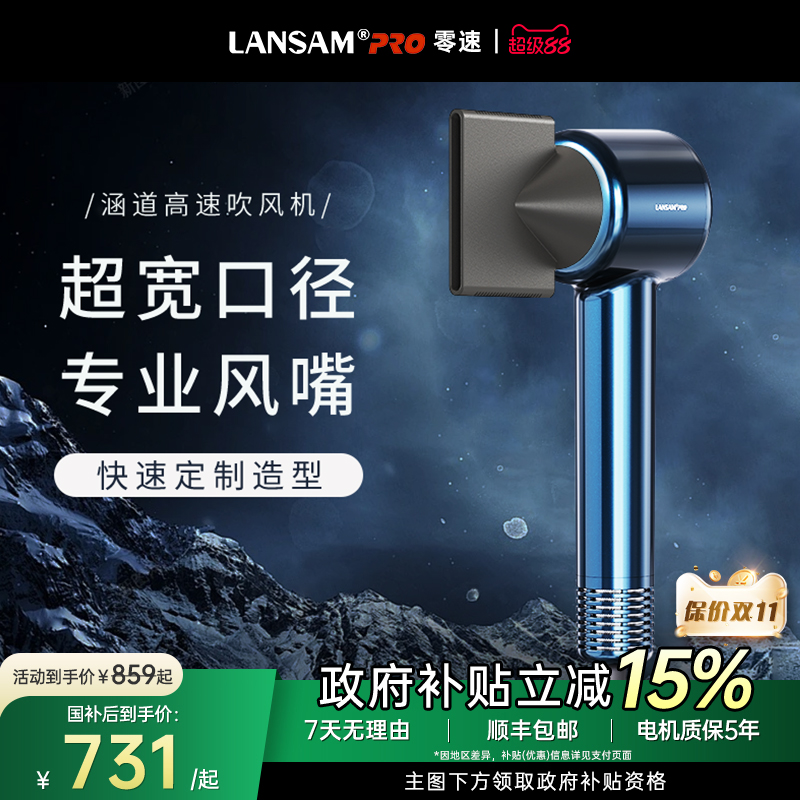 LANSAM零速涵道专利吹风机3.5米