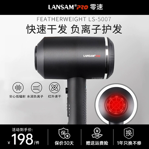 LANSAM Фен, безвредный горячий и холодный молоток, высокая мощность, не повреждает волосы