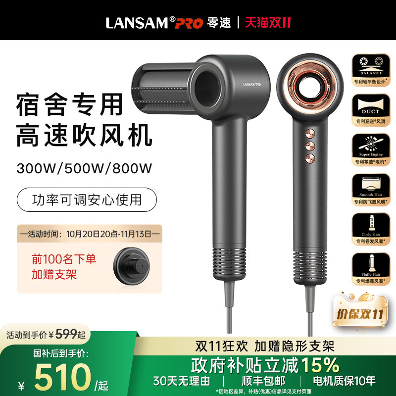 LANSAM电吹风机宿舍用学生小功率800w家用负离子护发高速电吹风