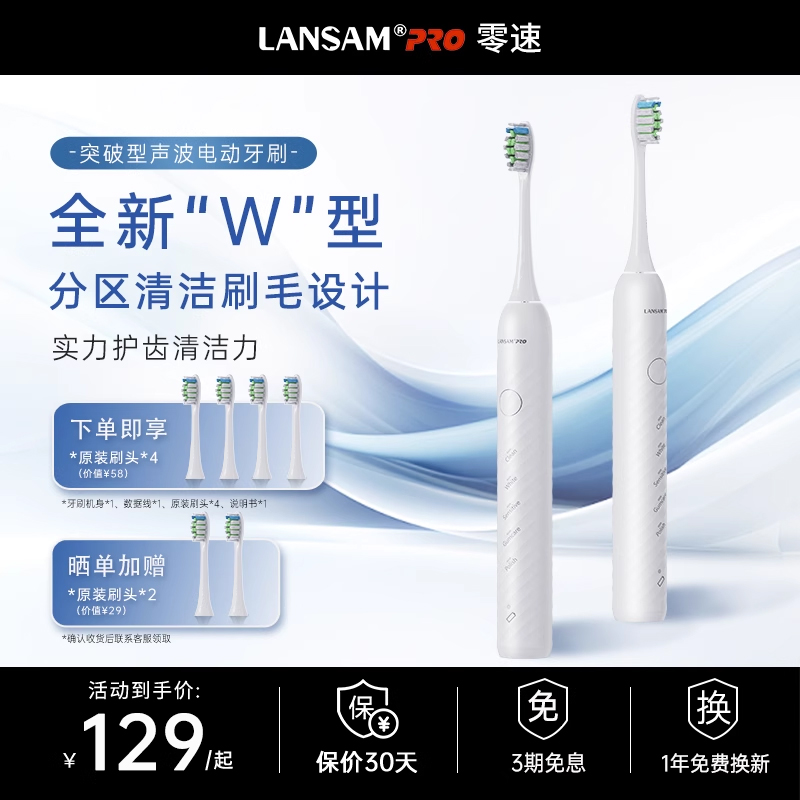 LANSAM电动牙刷全自动成人学生