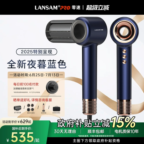 LANSAM Высококачественный фен. Домохозяйство. Сильная энергия ветра Отрицательная ионы защищает волосы.