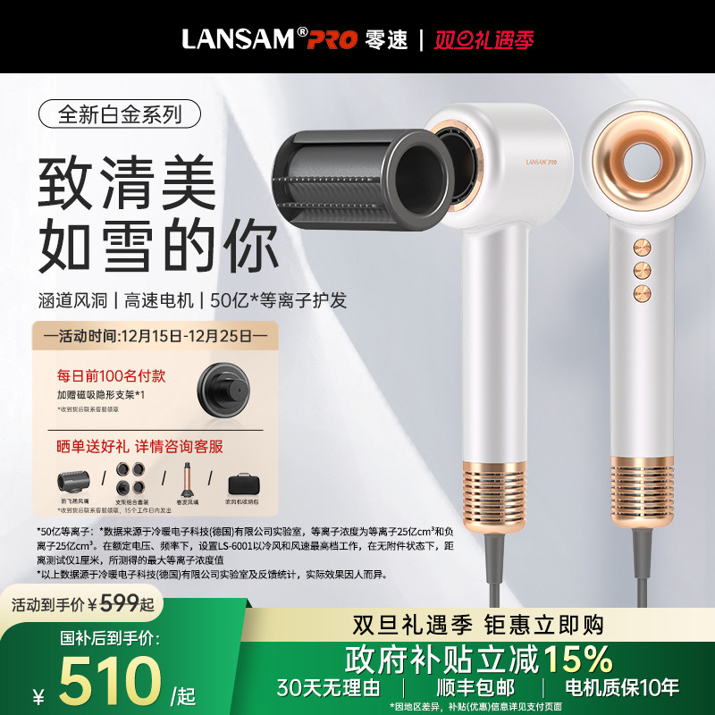LANSAM零速电吹风机家用风筒护发负离子高速速干大功率无叶大风