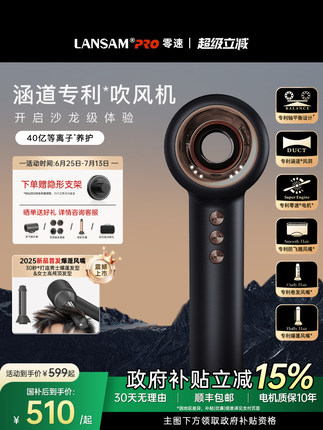 LANSAM零速电吹风机家用负离子护发等离子理发店专用高速速干风筒