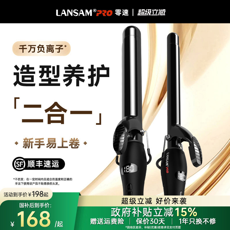 LANSAM卷发棒大卷电卷棒陶瓷卷发器不伤发梨花烫发器加长版32MM