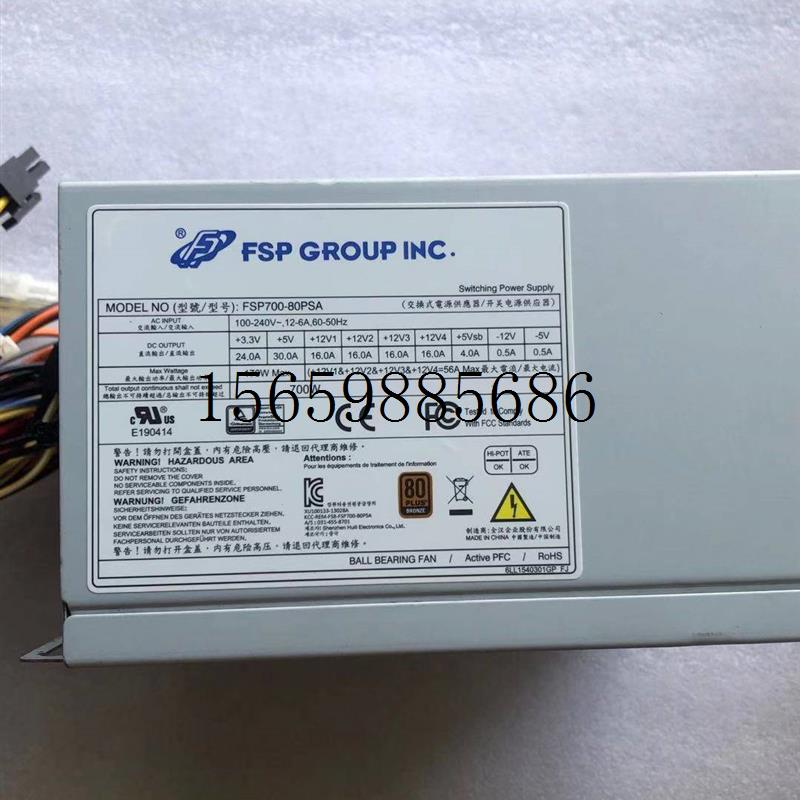 议价货全汉电源 FSP700-80PSA SK FSP650-80GH PS8-700A现货议价