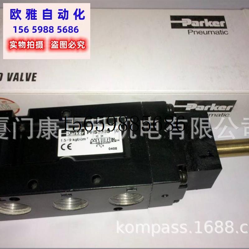 议价供应PARKER电磁阀 7221GBN51N00N0D100Q3派克现货议价