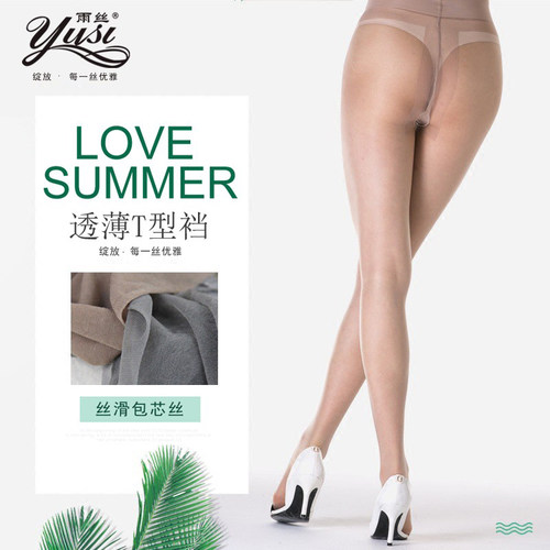 超薄天鹅绒任意剪比基尼裆