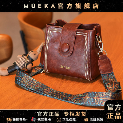 【MUEKA/茉妮卡】高级感复古包包女2025新款百搭斜挎包单肩水桶包