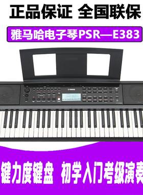 雅马哈电子琴初学首选