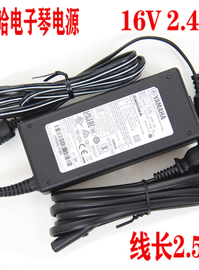 原装雅马哈电子琴PSR-S970/S910/S950 16V电源适配器 PA300C