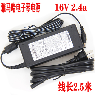 雅马哈电子琴PSR 16V电源适配器 S970 S950 PA300C S910 原装