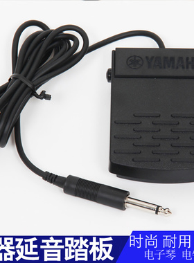 雅马哈延音踏板 单踏板  电子琴 电钢琴 P48 P95 P115 美得理