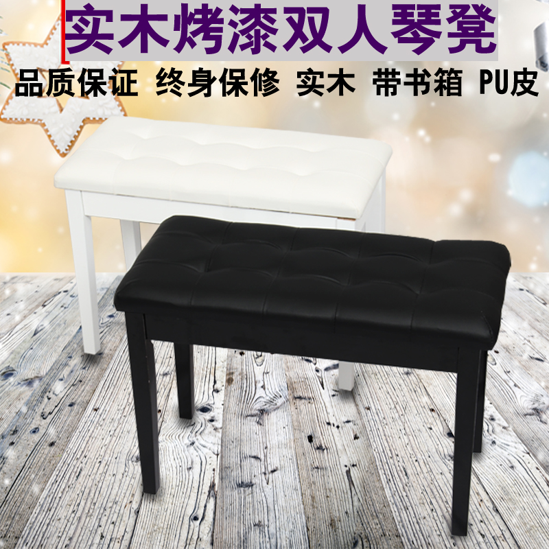 实木双人琴凳 带书箱凳子 单人钢琴凳 电钢琴凳 古筝凳 吉他凳