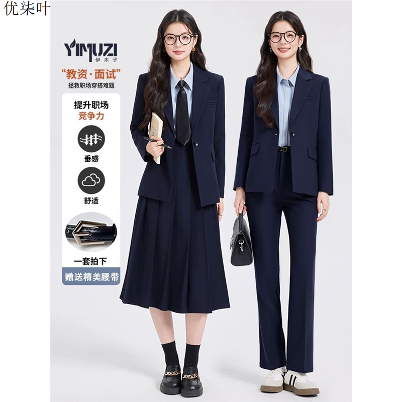 正装女套装大学生面试西装轻职场通勤小个子教资穿搭职业西服外套