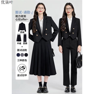 短款西装套装女面试正装2026新款高级感小个子大学生职业穿搭套裙