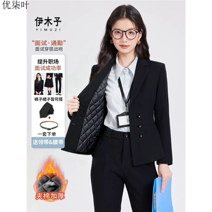 黑色职业西装套装女冬季2025新款大学生面试正装加厚夹棉西服外套